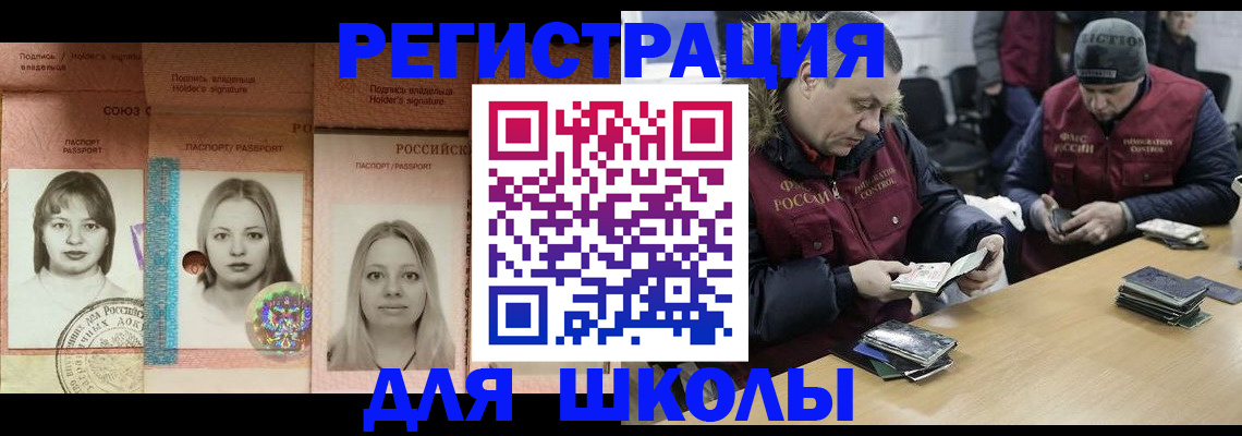 временная регистрация недорого в Находке