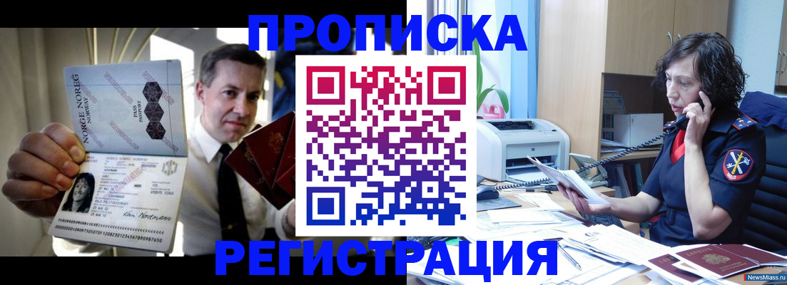 временная регистрация госуслуги в Находке