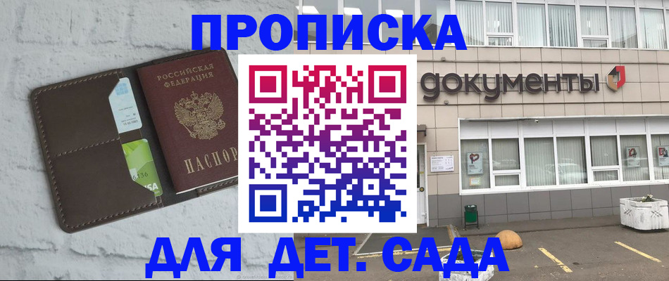 временная регистрация недорого в Находке