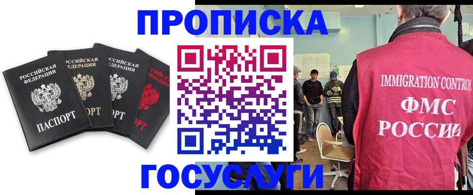 временная регистрация в квартире в Находке
