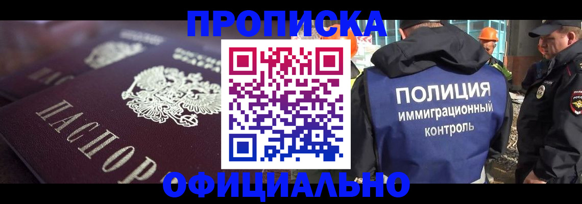 временная регистрация надежно в Находке