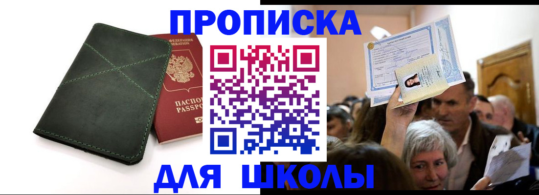 временная регистрация в квартире в Находке