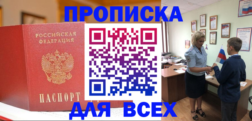 регистрация для дет. сада в Находке