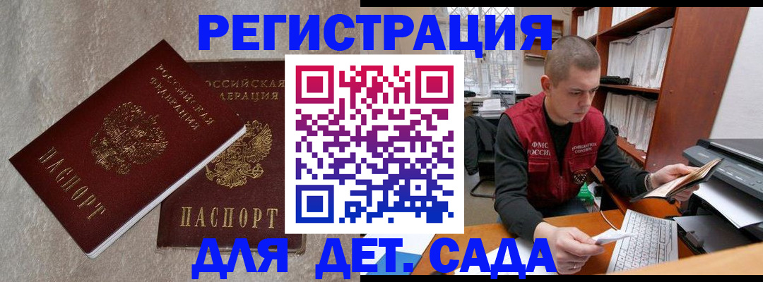 прописка для кредита в Находке